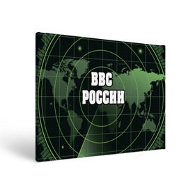 Холст прямоугольный с принтом ВВС России в Тюмени, 100% ПВХ |  | 