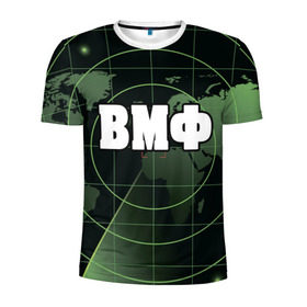 Мужская футболка 3D спортивная с принтом ВМФ в Тюмени, 100% полиэстер с улучшенными характеристиками | приталенный силуэт, круглая горловина, широкие плечи, сужается к линии бедра | вдв | военные | подарок | радар | россия | силовые | солдат | структуры