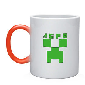 Кружка хамелеон с принтом Лера - Minecraft в Тюмени, керамика | меняет цвет при нагревании, емкость 330 мл | валерия | крипер | лера | лерка | майнкрафт