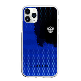 Чехол для iPhone 11 Pro матовый с принтом Russia Sport collection в Тюмени, Силикон |  | abstraction | grunge | russia | sport | абстракция | герб | краска | русский | символика рф | спорт | спортивный | триколор | униформа | форма | я русский