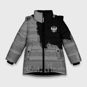 Зимняя куртка для девочек 3D с принтом Russia Sport collection Gray в Тюмени, ткань верха — 100% полиэстер; подклад — 100% полиэстер, утеплитель — 100% полиэстер. | длина ниже бедра, удлиненная спинка, воротник стойка и отстегивающийся капюшон. Есть боковые карманы с листочкой на кнопках, утяжки по низу изделия и внутренний карман на молнии. 

Предусмотрены светоотражающий принт на спинке, радужный светоотражающий элемент на пуллере молнии и на резинке для утяжки. | abstraction | grunge | russia | sport | абстракция | герб | краска | русский | символика рф | спорт | спортивный | триколор | униформа | форма | я русский