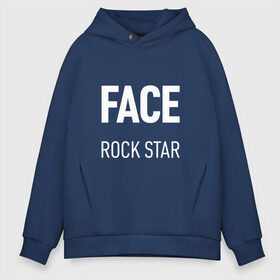 Мужское худи Oversize хлопок с принтом Face rock star в Тюмени, френч-терри — 70% хлопок, 30% полиэстер. Мягкий теплый начес внутри —100% хлопок | боковые карманы, эластичные манжеты и нижняя кромка, капюшон на магнитной кнопке | hip hop | hiphop | mayhem | mc | rap | revenge | vlone | зачитал | иван дрёмин | клауд | мс | реп | репер | речитатив | рэп | рэпер | трэп | фас | фейс | фес | хип | хипхоп | хоп