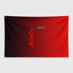 Флаг-баннер с принтом Audi в Тюмени, 100% полиэстер | размер 67 х 109 см, плотность ткани — 95 г/м2; по краям флага есть четыре люверса для крепления | audi | автомобиль | ауди | кольца | лого