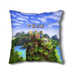 Подушка 3D с принтом Галя - Minecraft в Тюмени, наволочка – 100% полиэстер, наполнитель – холлофайбер (легкий наполнитель, не вызывает аллергию). | состоит из подушки и наволочки. Наволочка на молнии, легко снимается для стирки | 