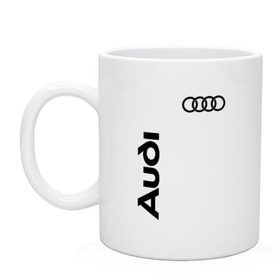 Кружка с принтом Audi в Тюмени, керамика | объем — 330 мл, диаметр — 80 мм. Принт наносится на бока кружки, можно сделать два разных изображения | ауди | кольца | лого
