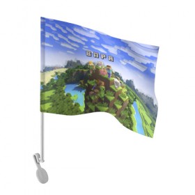 Флаг для автомобиля с принтом Варя - Minecraft в Тюмени, 100% полиэстер | Размер: 30*21 см | 