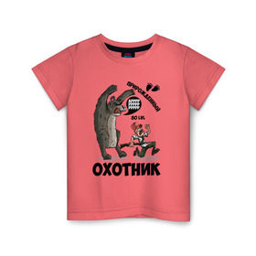 Детская футболка хлопок с принтом Прирожденный Охотник в Тюмени, 100% хлопок | круглый вырез горловины, полуприлегающий силуэт, длина до линии бедер | медведь
