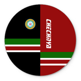 Коврик для мышки круглый с принтом CHECHNYA (Чечня) в Тюмени, резина и полиэстер | круглая форма, изображение наносится на всю лицевую часть | chechnya | грозный | кавказ | кавказец | кадыров | республика | северный | флаг | чех | чечен | чеченец | чеченка | чеченская | чечня