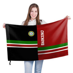 Флаг 3D с принтом CHECHNYA (Чечня) в Тюмени, 100% полиэстер | плотность ткани — 95 г/м2, размер — 67 х 109 см. Принт наносится с одной стороны | Тематика изображения на принте: chechnya | грозный | кавказ | кавказец | кадыров | республика | северный | флаг | чех | чечен | чеченец | чеченка | чеченская | чечня