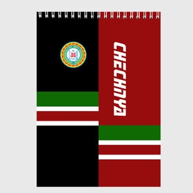 Скетчбук с принтом CHECHNYA (Чечня) в Тюмени, 100% бумага
 | 48 листов, плотность листов — 100 г/м2, плотность картонной обложки — 250 г/м2. Листы скреплены сверху удобной пружинной спиралью | chechnya | грозный | кавказ | кавказец | кадыров | республика | северный | флаг | чех | чечен | чеченец | чеченка | чеченская | чечня
