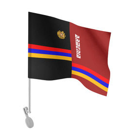 Флаг для автомобиля с принтом ARMENIA (Армения) в Тюмени, 100% полиэстер | Размер: 30*21 см | armenia | арменин | армения | армяне | армянин | армянка | армянский | ереван | кавказ | кавказец | республика | северный