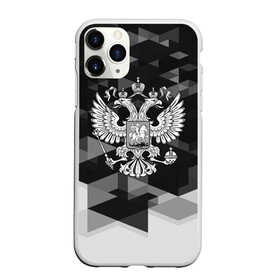 Чехол для iPhone 11 Pro матовый с принтом Russia Black&White Abstract в Тюмени, Силикон |  | Тематика изображения на принте: russia | абстракция | арт | геометрия | герб | орел | патриот | патриотизм | российский | россия | символика | черно белый | я русский