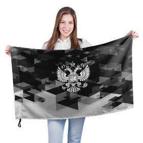 Флаг 3D с принтом Russia Black&White Abstract в Тюмени, 100% полиэстер | плотность ткани — 95 г/м2, размер — 67 х 109 см. Принт наносится с одной стороны | russia | абстракция | арт | геометрия | герб | орел | патриот | патриотизм | российский | россия | символика | черно белый | я русский