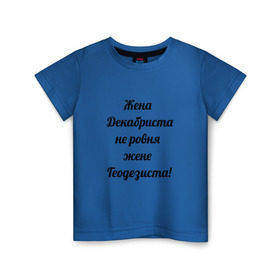 Детская футболка хлопок с принтом Жена геодезиста в Тюмени, 100% хлопок | круглый вырез горловины, полуприлегающий силуэт, длина до линии бедер | Тематика изображения на принте: геодезист | геодезия