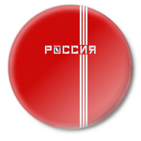 Значок с принтом Красная машина Х в Тюмени,  металл | круглая форма, металлическая застежка в виде булавки | red mashine | красная машина | хоккей