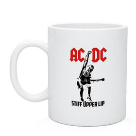 Кружка с принтом AC/DC stiff upper lip в Тюмени, керамика | объем — 330 мл, диаметр — 80 мм. Принт наносится на бока кружки, можно сделать два разных изображения | Тематика изображения на принте: ac dc | acdc | acdc ас дс | австралийская | ангус янг | асдс | блюз | группа | крис слэйд | метал | молния | музыка | музыканты | певцы | рок | рок н ролл | стиви янг | хард | хардрок | эксл роуз