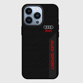 Чехол для iPhone 13 Pro с принтом AUDI CARBON | АУДИ КАРБОН в Тюмени,  |  | audi | auto | sport | авто | автомобиль | автомобильные | ауди | бренд | марка | машины | спорт