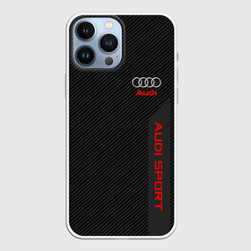 Чехол для iPhone 13 Pro Max с принтом AUDI CARBON | АУДИ КАРБОН в Тюмени,  |  | Тематика изображения на принте: audi | auto | sport | авто | автомобиль | автомобильные | ауди | бренд | марка | машины | спорт
