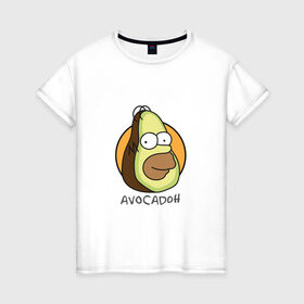 Женская футболка хлопок с принтом Avocadoh в Тюмени, 100% хлопок | прямой крой, круглый вырез горловины, длина до линии бедер, слегка спущенное плечо | doh | homer | simpsons | авокадо | гомер