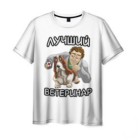 Мужская футболка 3D с принтом Лучший ветеринар в Тюмени, 100% полиэфир | прямой крой, круглый вырез горловины, длина до линии бедер | больница | ветеринар | врач | доктор | лучший | медицина | профессия | самый