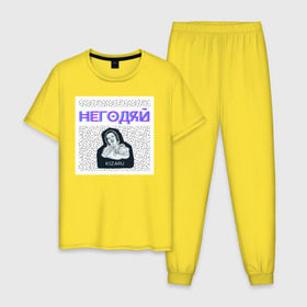 Мужская пижама хлопок с принтом Кизару Негодяй в Тюмени, 100% хлопок | брюки и футболка прямого кроя, без карманов, на брюках мягкая резинка на поясе и по низу штанин
 | Тематика изображения на принте: 