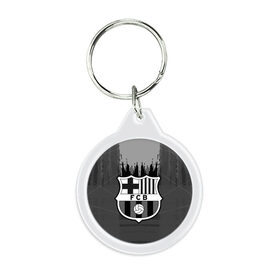 Брелок круглый с принтом FC Barcelona abstract color в Тюмени, пластик и полированная сталь | круглая форма, металлическое крепление в виде кольца | 