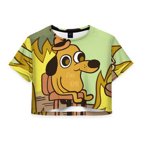 Женская футболка 3D укороченная с принтом This is fine в Тюмени, 100% полиэстер | круглая горловина, длина футболки до линии талии, рукава с отворотами | dog | in fire | meme | this is fine | в огне | все нормально | мем | собака