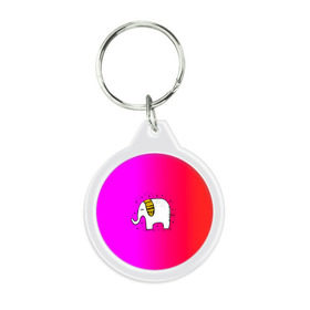 Брелок круглый с принтом Радужный слоник в Тюмени, пластик и полированная сталь | круглая форма, металлическое крепление в виде кольца | детские | животные | слон | слоник | слоны