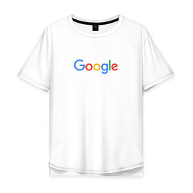 Мужская футболка хлопок Oversize с принтом Google в Тюмени, 100% хлопок | свободный крой, круглый ворот, “спинка” длиннее передней части | google