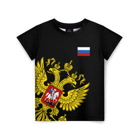 Детская футболка 3D с принтом Флаг и Герб России в Тюмени, 100% гипоаллергенный полиэфир | прямой крой, круглый вырез горловины, длина до линии бедер, чуть спущенное плечо, ткань немного тянется | russia | герб | орел | патриот | патриотизм | российский | россия | символика | триколор | флаг | я русский