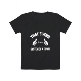 Детская футболка хлопок с принтом Вот кто любит System of a Down в Тюмени, 100% хлопок | круглый вырез горловины, полуприлегающий силуэт, длина до линии бедер | Тематика изображения на принте: 