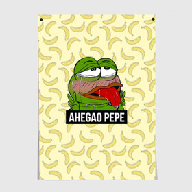 Постер с принтом Ahegao Pepe в Тюмени, 100% бумага
 | бумага, плотность 150 мг. Матовая, но за счет высокого коэффициента гладкости имеет небольшой блеск и дает на свету блики, но в отличии от глянцевой бумаги не покрыта лаком | 