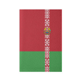 Обложка для паспорта матовая кожа с принтом Белоруссия, лента с гербом в Тюмени, натуральная матовая кожа | размер 19,3 х 13,7 см; прозрачные пластиковые крепления | Тематика изображения на принте: belarus | byelorussia | беларусь | белорус | белоруссия | белорусский | минск | республика | флаг
