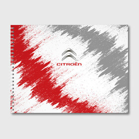 Альбом для рисования с принтом Citroen в Тюмени, 100% бумага
 | матовая бумага, плотность 200 мг. | auto | car | citroen | race | авто | гонки | краска | краски | марка | машина | ситроен