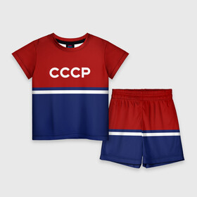 Детский костюм с шортами 3D с принтом СССР в Тюмени,  |  | Тематика изображения на принте: россия | советский союз | ссср