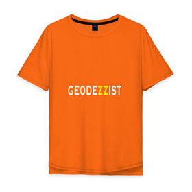 Мужская футболка хлопок Oversize с принтом GeodeZZist в Тюмени, 100% хлопок | свободный крой, круглый ворот, “спинка” длиннее передней части | Тематика изображения на принте: гео | геодезичекая | геодезия | строительные | тахеометр