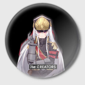 Значок с принтом Re:Creators 3 в Тюмени,  металл | круглая форма, металлическая застежка в виде булавки | re:creators | troyca | аниме