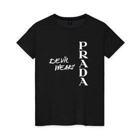 Женская футболка хлопок с принтом Дьявол носит Прада в Тюмени, 100% хлопок | прямой крой, круглый вырез горловины, длина до линии бедер, слегка спущенное плечо | prada | мода | прада