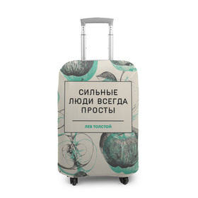 Чехол для чемодана 3D с принтом Цитаты Льва Толстого в Тюмени, 86% полиэфир, 14% спандекс | двустороннее нанесение принта, прорези для ручек и колес | 