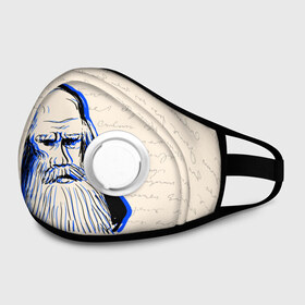 Маска из неопрена Лев Толстой: в Тюмени, неопрен 100% | Форма огибающая нос. Резинки для ушей с дополнительной резинкой на затылке. Клапан для выдоха для активного дыхания при занятиях спортом. Эластичный материал маски и окантовки для лучшего растяжения и прилегания маски.&nbsp; | 