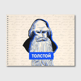 Альбом для рисования с принтом Лев Толстой в Тюмени, 100% бумага
 | матовая бумага, плотность 200 мг. | Тематика изображения на принте: 