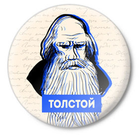 Значок с принтом Лев Толстой в Тюмени,  металл | круглая форма, металлическая застежка в виде булавки | Тематика изображения на принте: 