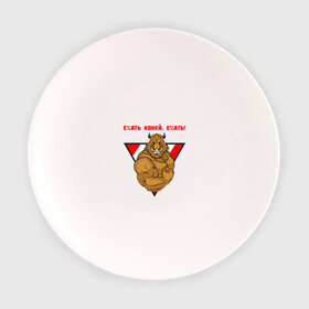 Тарелка с принтом Свиньи против коней в Тюмени, фарфор | диаметр - 210 мм
диаметр для нанесения принта - 120 мм | fcsm | football | sp | мясные | футбольный клуб