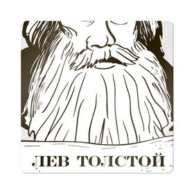 Магнит виниловый Квадрат с принтом Лев Толстой в Тюмени, полимерный материал с магнитным слоем | размер 9*9 см, закругленные углы | Тематика изображения на принте: лев толстой | писатель