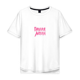 Мужская футболка хлопок Oversize с принтом Universe Sadness в Тюмени, 100% хлопок | свободный крой, круглый ворот, “спинка” длиннее передней части | Тематика изображения на принте: 
