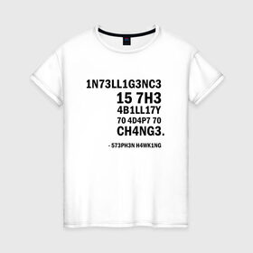 Женская футболка хлопок с принтом Great quote в Тюмени, 100% хлопок | прямой крой, круглый вырез горловины, длина до линии бедер, слегка спущенное плечо | stephen hawking | наука | стивен хокинг | ученый | физика | черная дыра