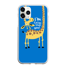 Чехол для iPhone 11 Pro матовый с принтом I am taller than you ! в Тюмени, Силикон |  | animal | giraffe | high | i am taller than you | spot | wild | африка | воротник | высокий | герой | детский | дикий | длинная | животное | жираф | искусство | картинка | красивый | лучший | малыш | мода | огибает | пятна