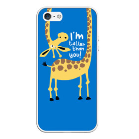 Чехол для iPhone 5/5S матовый с принтом I am taller than you ! в Тюмени, Силикон | Область печати: задняя сторона чехла, без боковых панелей | animal | giraffe | high | i am taller than you | spot | wild | африка | воротник | высокий | герой | детский | дикий | длинная | животное | жираф | искусство | картинка | красивый | лучший | малыш | мода | огибает | пятна