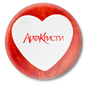 Значок с принтом Агата Кристи в Тюмени,  металл | круглая форма, металлическая застежка в виде булавки | агата кристи | самойлов