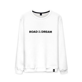 Мужской свитшот хлопок с принтом Road to the dream. Black в Тюмени, 100% хлопок |  | мечта | мотивация | следуй за мечтой | спорт